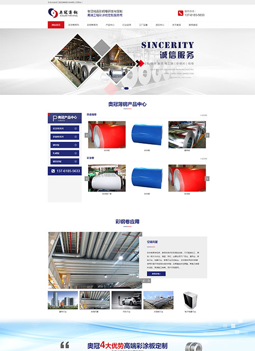 YX24-210-840墻面板